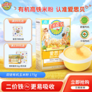 EARTH'S BEST 爱思贝 宝宝米粉 地球世界米粉婴儿辅食 高铁有机玉米粉175g(6个月至36个月适用)