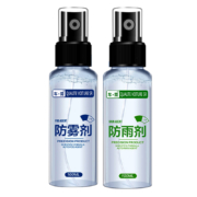 天降福利:防雨剂 1瓶