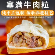 非物质文化遗产，蒙昇源 蒙古布里亚特牛肉灌汤包 200g*4袋