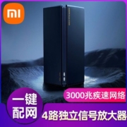 小米路由器 AX3000家用穿墙王高通芯片双频千兆无线WIFI6信号放大