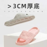 朴西旗下，轻臣 防滑EVA凉拖鞋*2双