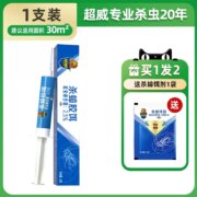 超威 第2代杀蟑胶饵 10g