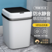 瑞匠 家用智能 全自动感应垃圾桶