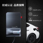 挚达 守望者 三相充电桩
