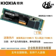 全新-铠侠M.2 1TB 五年联保m.2 ssd固态硬盘 PCIE3.0【火姐推荐】