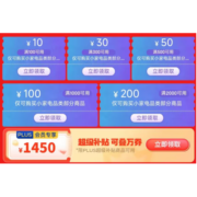即享好券： 京东618 满100-10/300-30/500-50元等多张 小家电品类券
