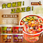 老刘头 香辣牛肉板面宽面皮 108g*6桶 多口味