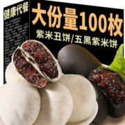 千丝 紫米丑饼 6个