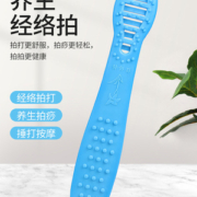 天降福利: 经络拍健身捶背器  小号  1个