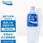 POCARI SWEAT 宝矿力水特 电解质运动饮料500mL*15瓶*3件