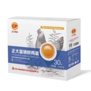 正大 富硒新鲜鸡蛋30枚整箱礼盒 1.68kg