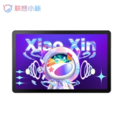 Lenovo 联想 小新 pad 10.6英寸 6G+128G 安卓全面屏二合一 平板  深空灰
