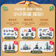 布鲁可 6岁+儿童玩具拼插布鲁克男孩女孩生日礼物拼装玩具儿童节礼物 创造大师-探险之旅