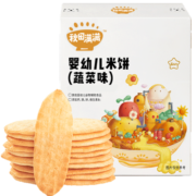 秋田满满婴儿米饼蔬菜味32g 宝宝零食磨牙棒饼干儿童小孩6个月以上