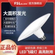 佛山照明led飞碟灯E27大排档摆摊地摊灯户外夜市灯泡