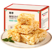 微信小程序、有券的上：惠寻 原味沙琪玛420g