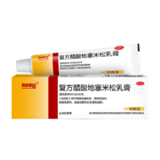概率券：马应龙 复方醋酸地塞米松乳膏10g*2件