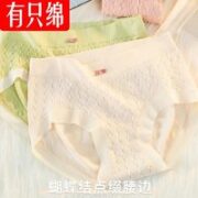 有只绵 女士中腰无痕三角裤 3条 YZM899A