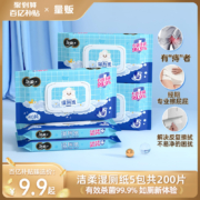 聚划算百亿补贴：洁柔 湿厕纸40片*2包