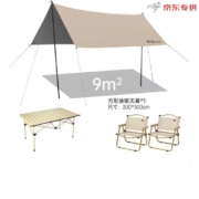 京东百亿补贴: 清系 户外精致露营套装