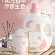 植护香氛香水洗衣液持久留香柔顺护衣护色低泡实惠装家用整箱批