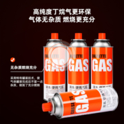 卡式炉气罐液化煤气小罐通用便携式丁烷燃气气体户外卡磁瓦斯气瓶