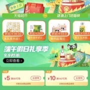 即享好券：天猫超市 满88-5/140-10元 全品通用购物券