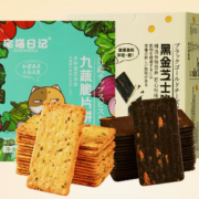 宅猫日记 九蔬黑金芝士饼干零食 30g*2盒装