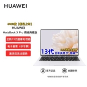 2023款华为MateBook X Pro 13代酷睿版 3.1K全面屏笔记本电脑