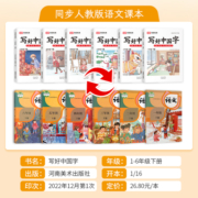 抖音同款】写好中国字字帖一二三年级四五六年级下上册同步字帖写字课课练小学生临摹硬笔语文课本同步教材人教版笔画笔顺楷书荣恒