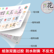 会说话的象形识字 幼儿启蒙宝宝会说话的有声书 手指点读触摸发声书 会说话的象形识字