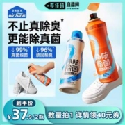 Air Funk 空气放克 鞋袜除臭杀菌喷雾 200ml*2件 赠擦鞋湿巾10片