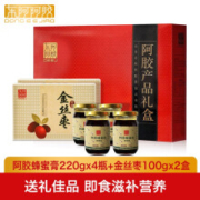 东阿阿胶  阿胶蜂蜜膏220g*4+阿胶金丝枣100g*2   礼盒