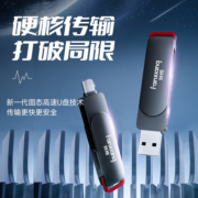 梵想（FANXIANG）FF520 USB3.2 /Type-C双接口 固态U盘手机电脑两用便携 256G【读速560MB/S 长江存储晶圆】