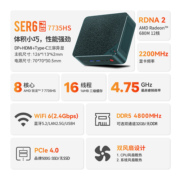 零刻SER6 Pro VEST版本 AMD锐龙7 7735HS迷你主机 HDMI+DP接口