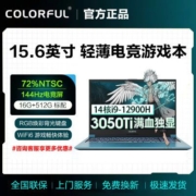 七彩虹将星X15-XS 15.6英寸i9 3050Ti满血轻薄游戏笔记本电脑/蓝【6月10日发完】