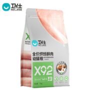 NOURSE 卫仕 X92全价高鲜肉烘焙猫粮 1.5kg