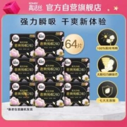 Kotex 高洁丝 臻选系列 奢爽纯棉卫生巾 240mm 8片*8包/共64片