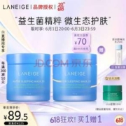 LANEIGE 兰芝 益生菌修复睡眠面膜 70ml*2罐