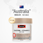 澳洲进口 Swisse 斯维诗 维生素D柠檬酸钙片 150片
