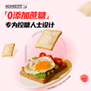 玩铁猩猩 全麦切片面包餐欧包吐司0脂肪整箱早餐食品2斤14袋 全麦面包