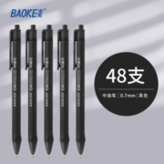 京喜特价APP：BAOKE 宝克 按动圆珠笔 0.7mm 黑色 24支装