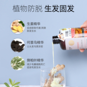 卓蓝雅生姜洗发水防脱发育发固发控油无硅油洗发露姜汁护发素套装