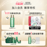 【618现货】佰草集太极肌源修护精华水啵啵水抗初老提亮水润