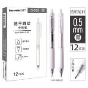 Snowhite 白雪 G-302 按动中性笔 0.5mm 12支装