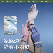 Beneunder 蕉下 UPF50+冰薄系列凌莹原纱防晒手套