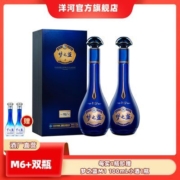 【酒厂直营】洋河 梦之蓝M6+ 52度550mL*2 绵柔白酒
