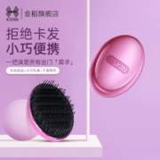 天降福利:金稻女士 按摩迷你梳子