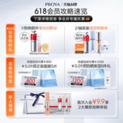 珀莱雅红宝石活肤水补水保湿紧致爽肤水化妆水女抗皱抗衰老正品