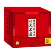 《精装中国古典四大名著》典藏版套装 全4册
